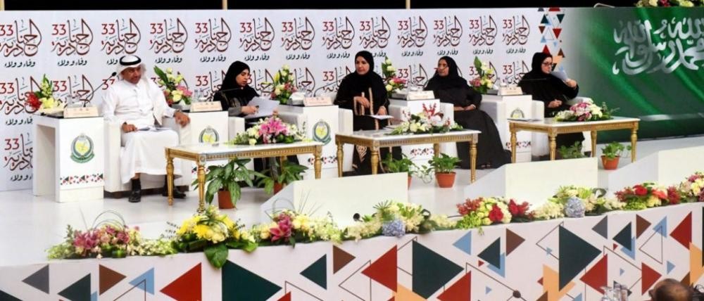 ندوة المرأة: «رؤية 2030» تهتم بتوظيف النساء