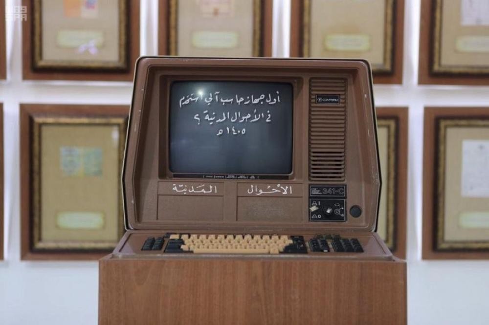 شاهد أول «حاسوب» في تاريخ الأحوال المدنية