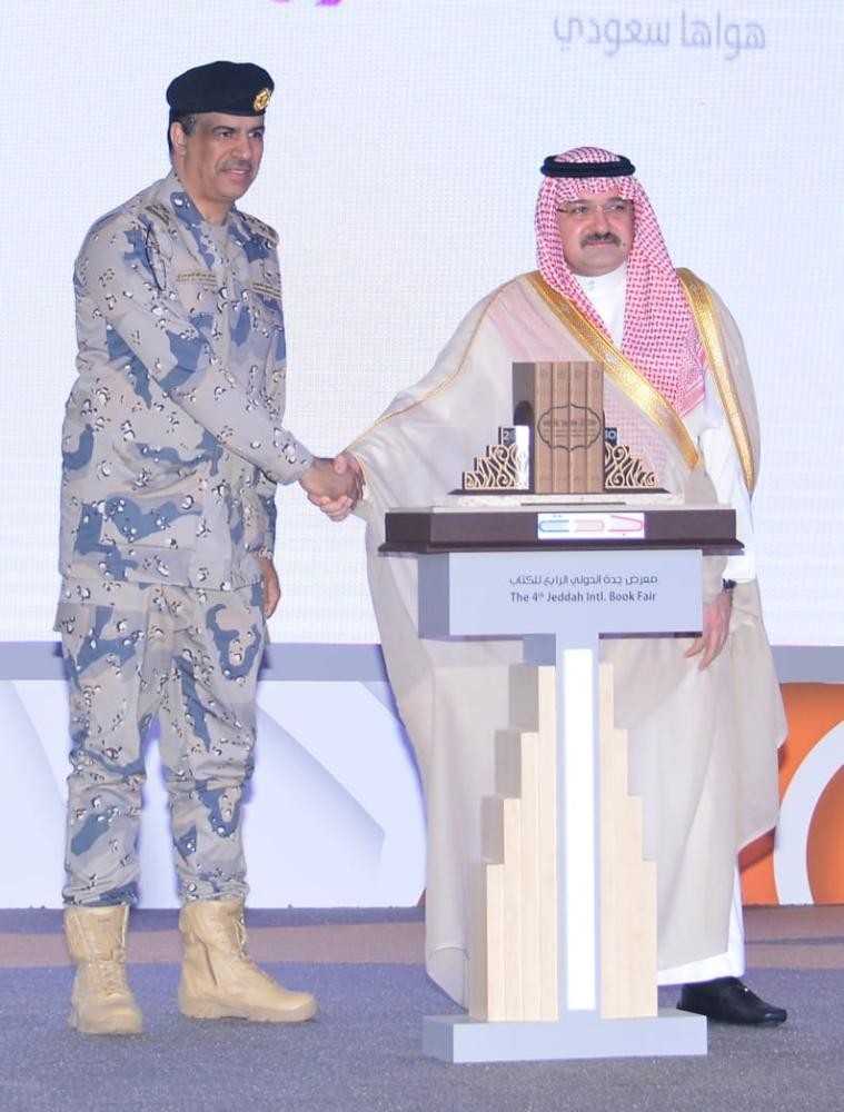 أمير مكة يرعى إطلاق فعاليات «جدة للكتاب»