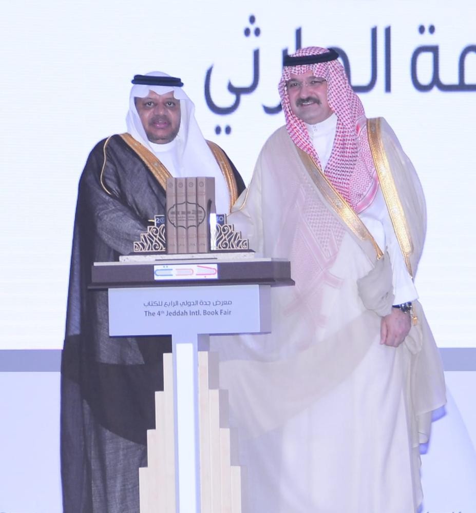 أمير مكة يرعى إطلاق فعاليات «جدة للكتاب»