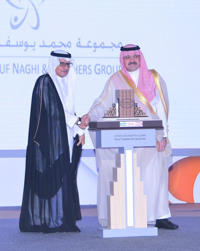 أمير مكة يرعى إطلاق فعاليات «جدة للكتاب»