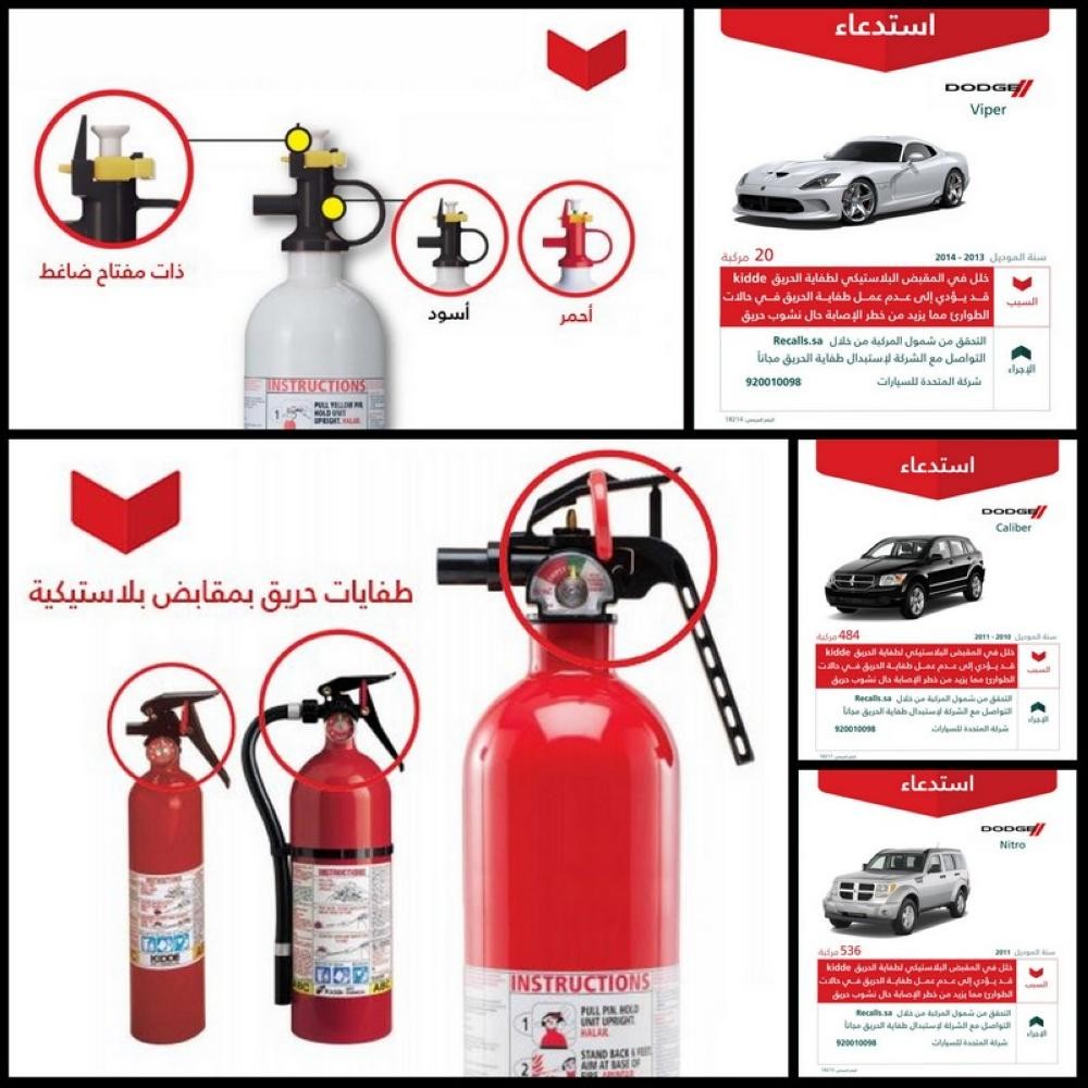 «التجارة» تستدعي 46 ألف مركبة دودج