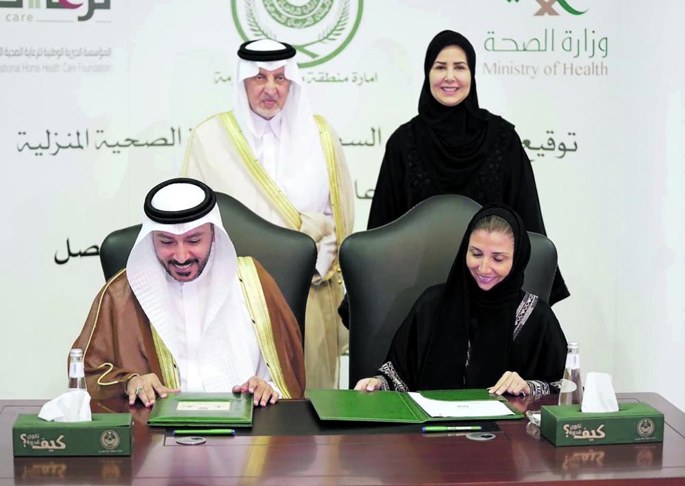 أمير مكة يشهد توقيع مبادرة بين «نرعاك» و«الصحة»