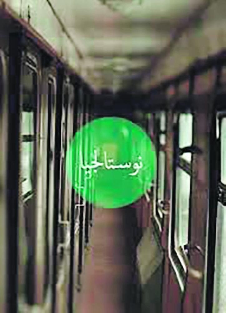 نوستالجيا – Nostalgia