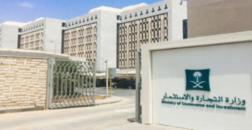 8 جهات حكومية تكافح التستر التجاري