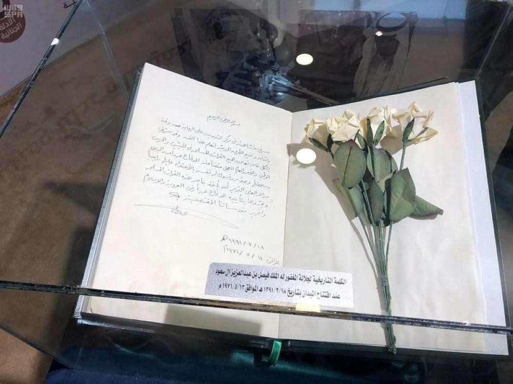 كلمة بخط يد الملك فيصل قبل 50 عاماً