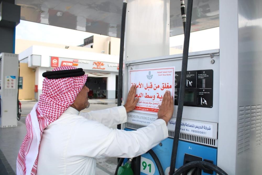 إغلاق محطتي وقود بالدمام