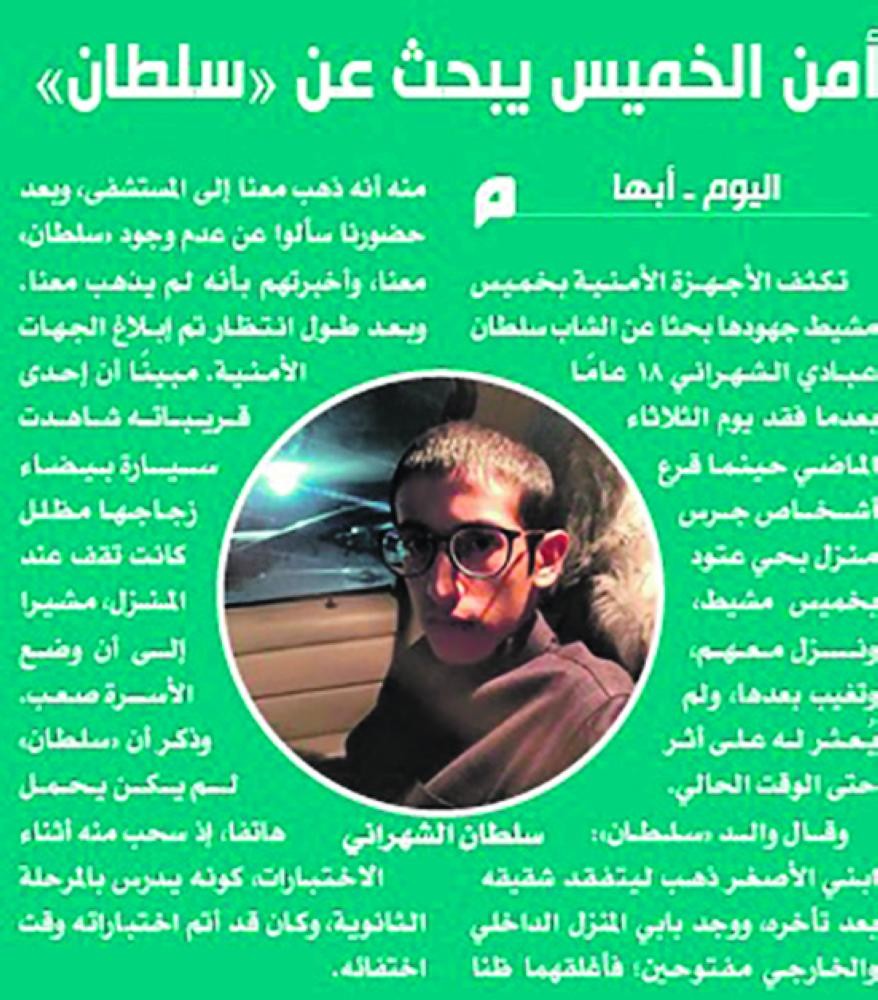 بعد 6 أيام.. عودة «سلطان الخميس»