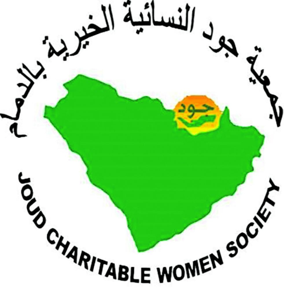 «طلعاتنا اليوم» مبادرة مجتمعية بجمعية جود بالدمام