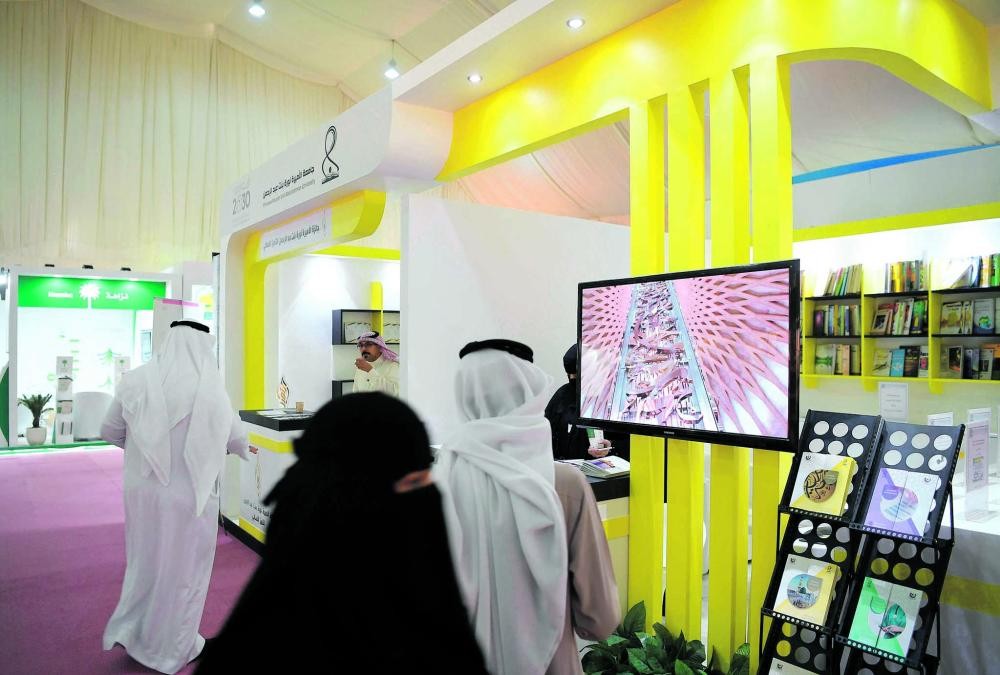 جامعة الأميرة نورة تستعرض جماليات الخط العربي