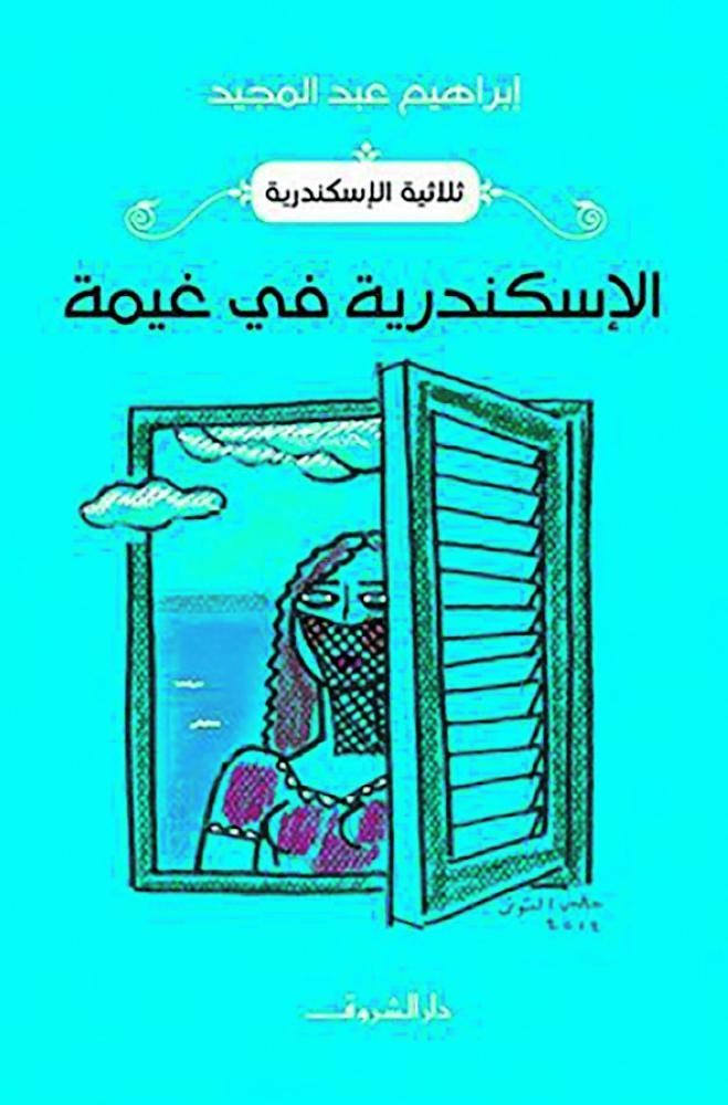 الجائزة العالمية للرواية العربية تعلن القائمة الطويلة