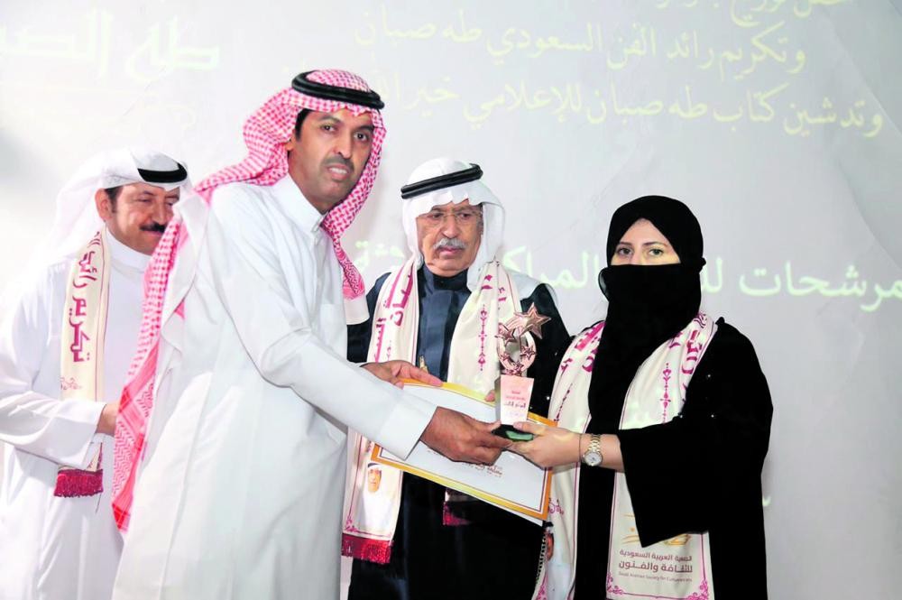ثقافة جدة تكرم التشكيلي الصبان