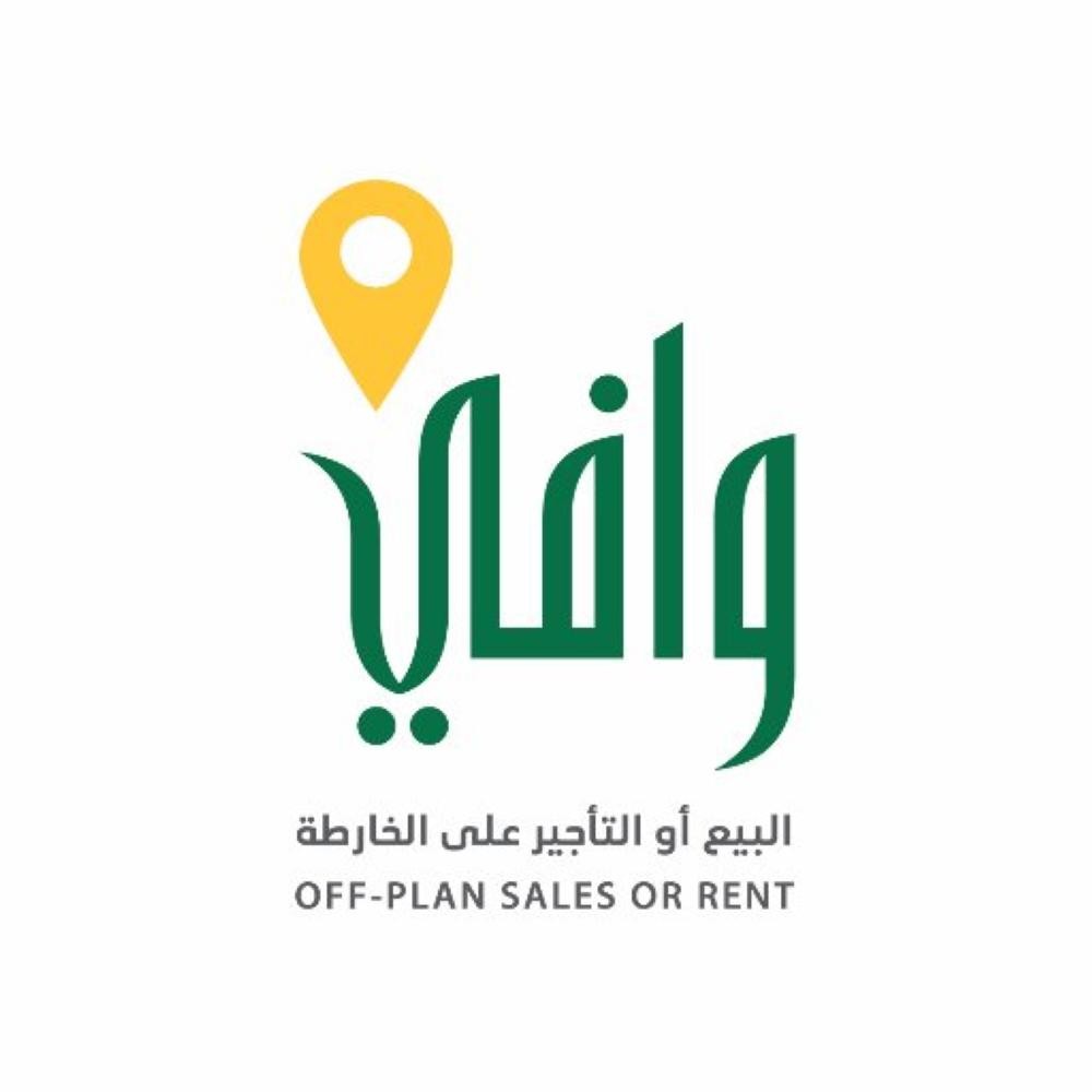 'وافيكس' تنطلق فى جدة مارس القادم