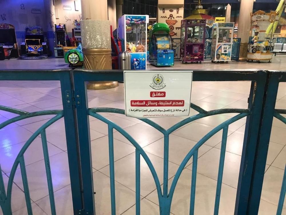 إنقاذ 8 أطفال احتجزتهم لعبة فى مول بالأحساء 