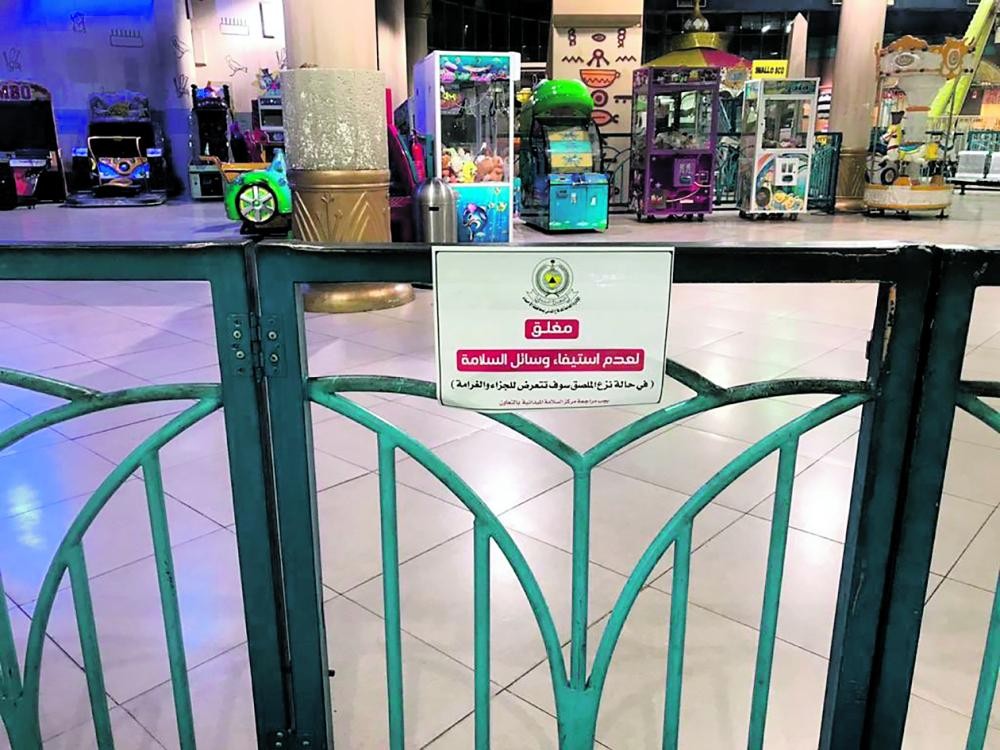 مدني الأحساء ينقذ 8 أطفال في مجمع تجاري