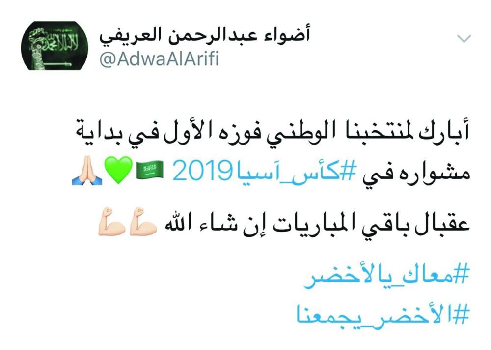 «الأخضر يجمعنا» هاشتاق رسم ملامح «عشق الوطن»
