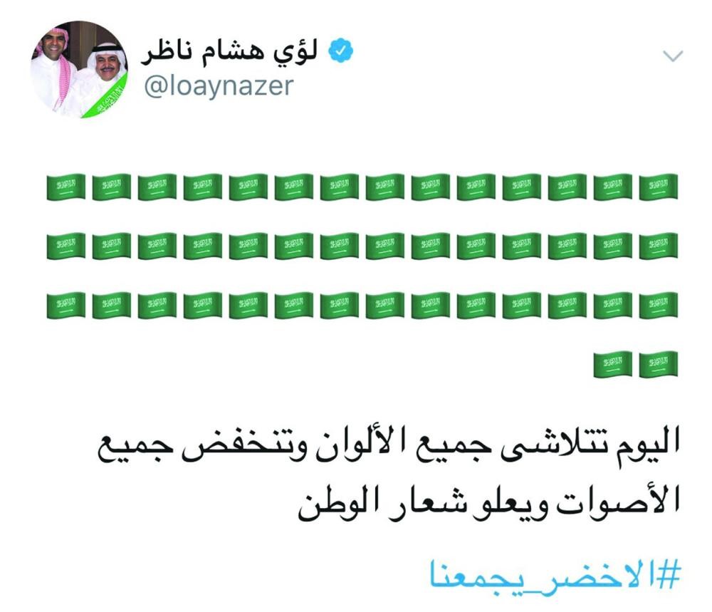 «الأخضر يجمعنا» هاشتاق رسم ملامح «عشق الوطن»