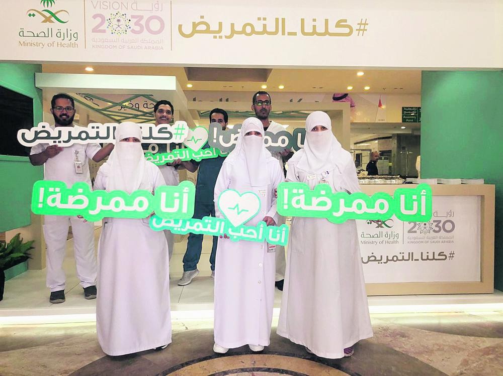 «كلنا التمريض» حملة تثقيفية وتوعوية للاعتزاز بالمهنة