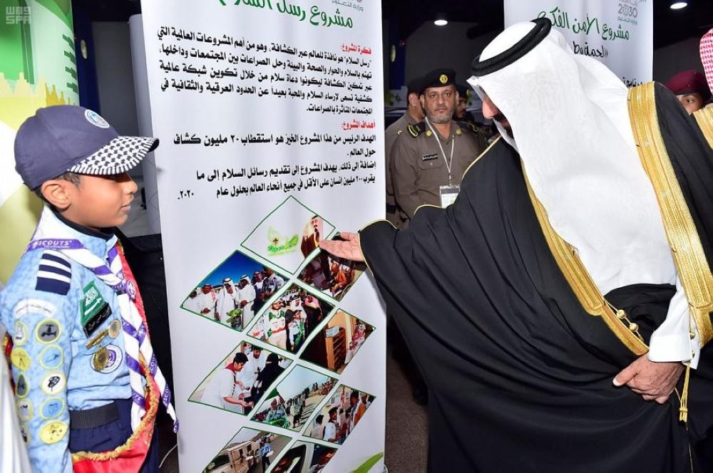 بالصور.. أمير نجران يدشّن «أسبوع التلاحم»