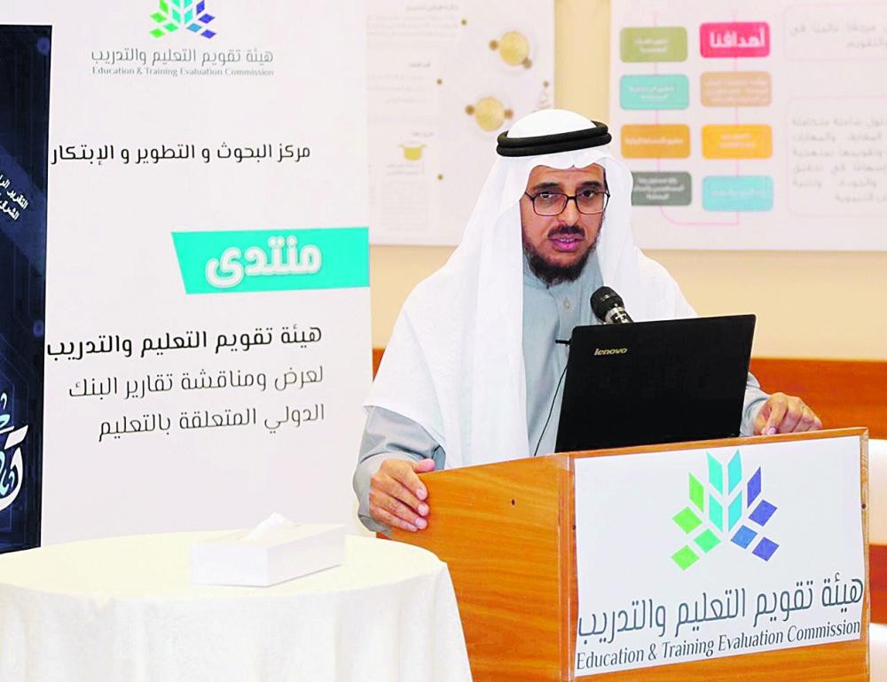 منتدى دولي يناقش في الرياض قضايا التنمية والتعليم