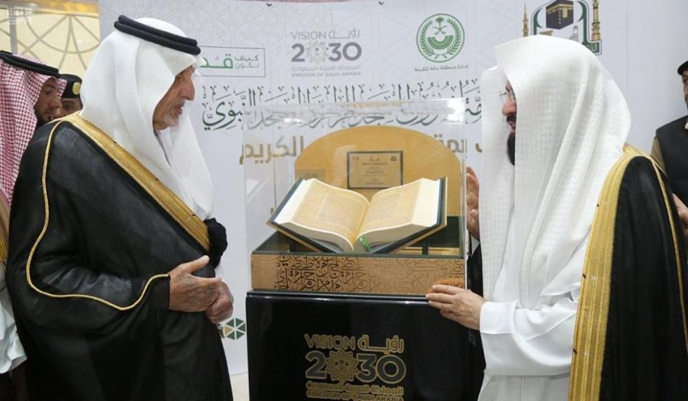 أمير مكة يدشن المبنى الجديد لمكتبة الحرم المكي