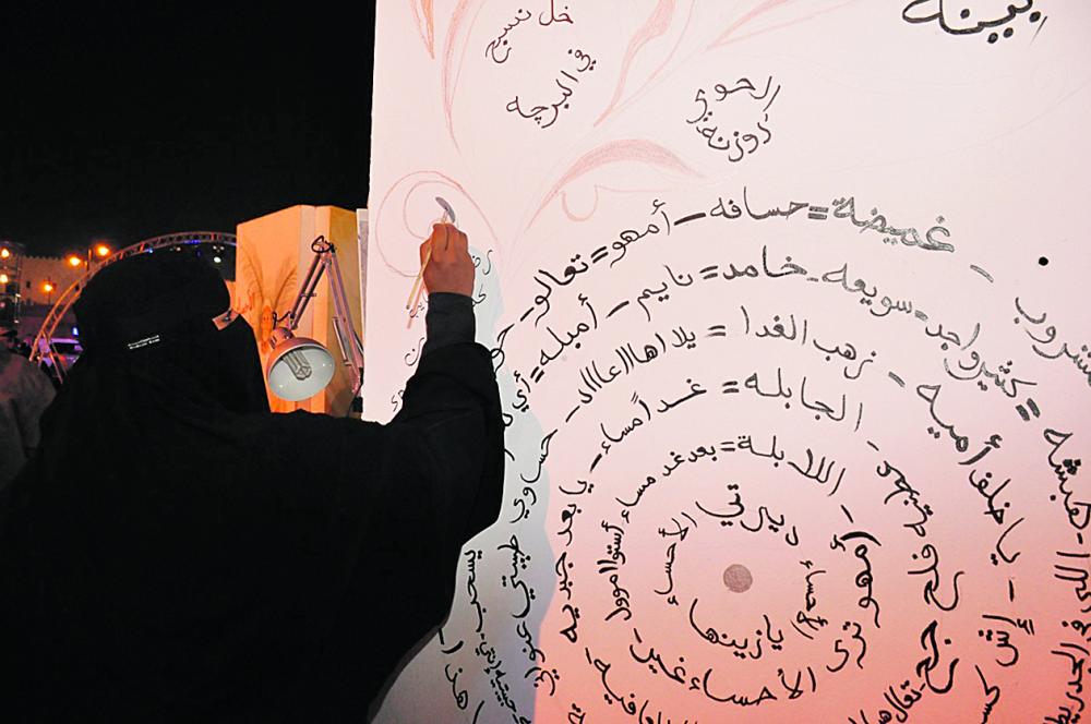 100 كلمة أحسائية قديمة تزين لوحة التشكيلية رضاوي الشايب