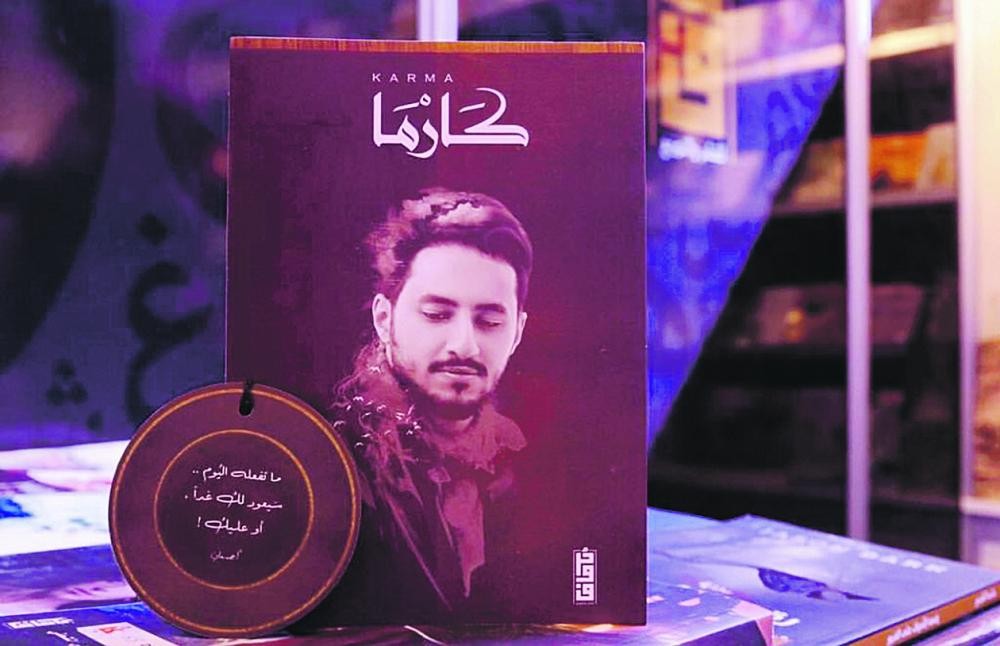 «كارما».. التجربة الثانية للكاتب علي