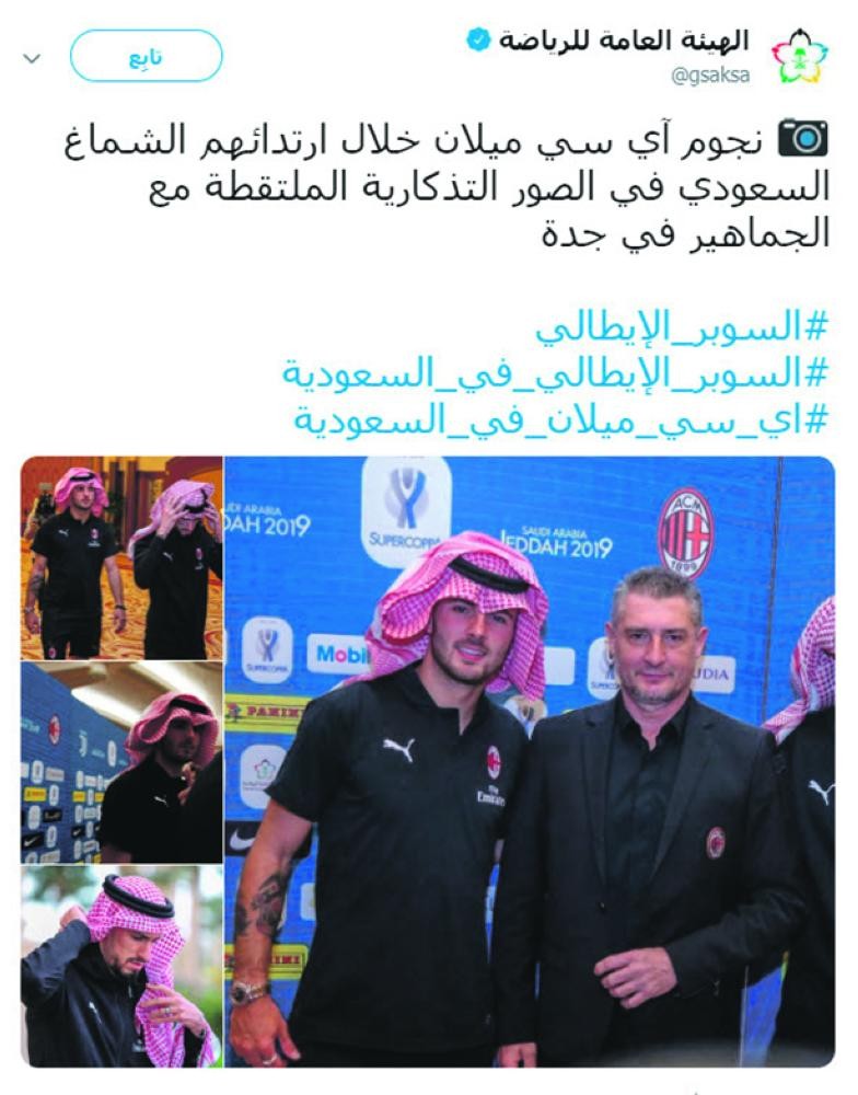 «السوبر الإيطالي» يطغى على الشارع الآسيوي