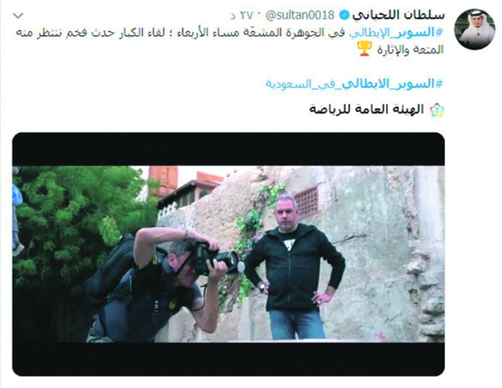 «السوبر الإيطالي» يطغى على الشارع الآسيوي