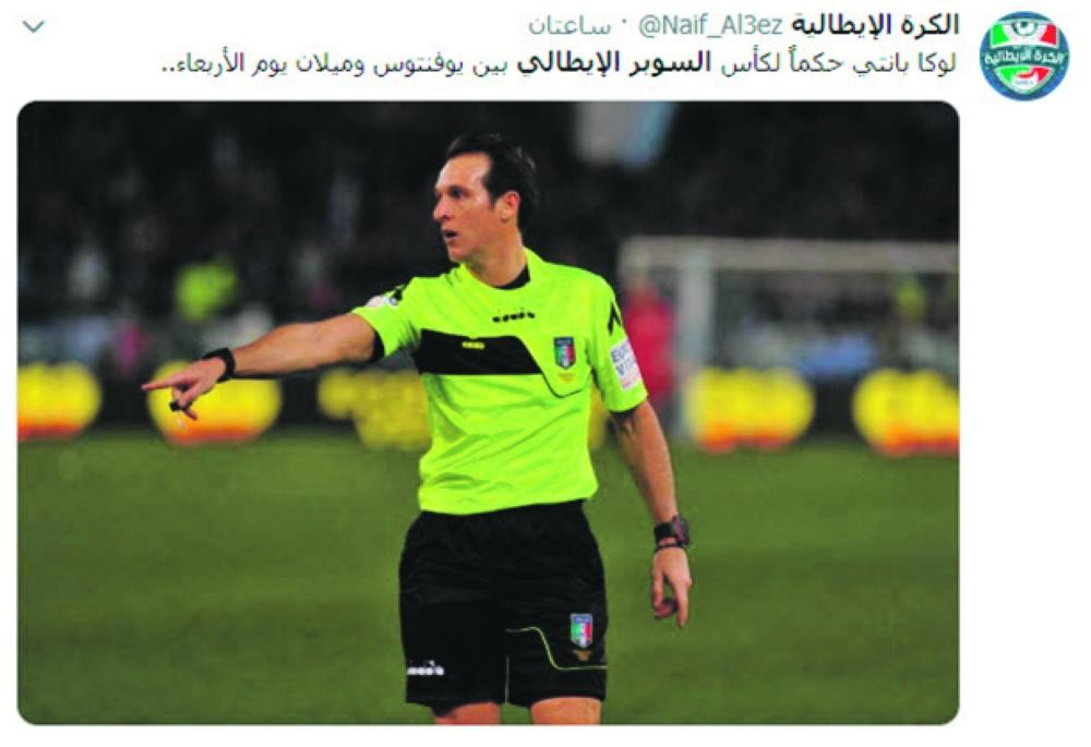 «السوبر الإيطالي» يطغى على الشارع الآسيوي