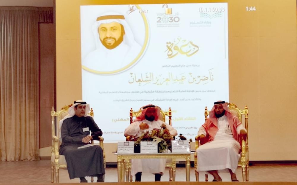«ساعة النمو المهني» تبدأ فى تعليم الشرقية