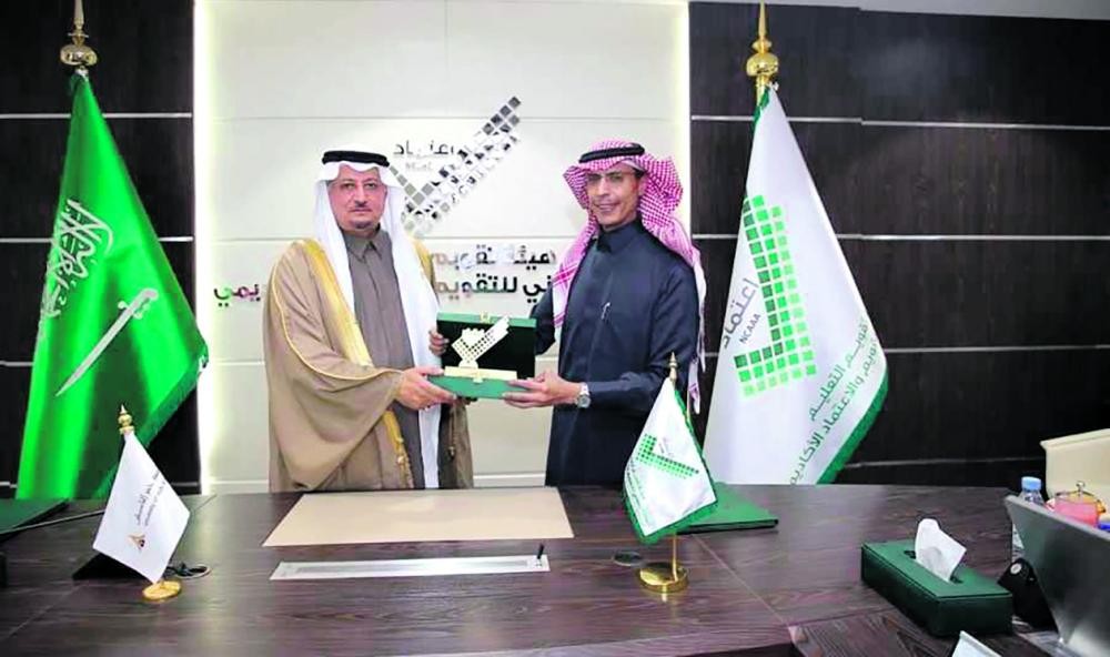 دراسة تقويمية «مؤسسية» في جامعة حفر الباطن