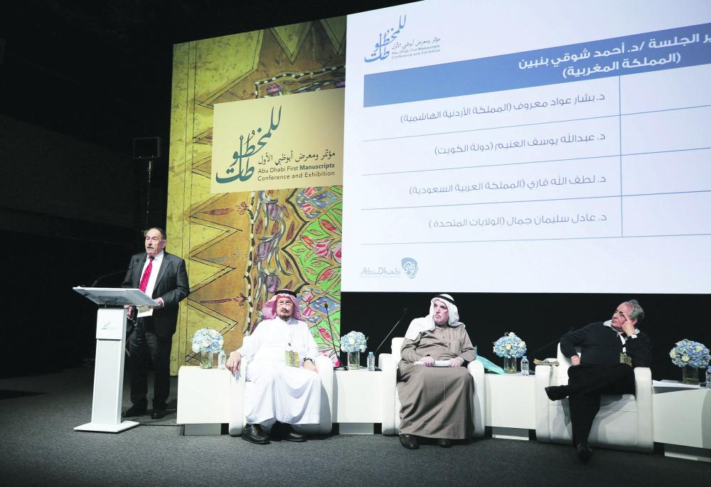 مؤتمر أبوظبي الأول للمخطوطات يختتم فعالياته