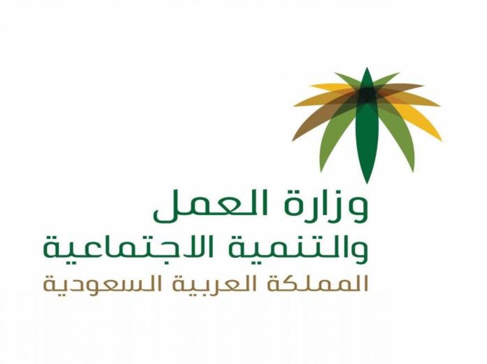 إطلاق مبادرة التنظيم الموحد لبيئة عمل المرأة