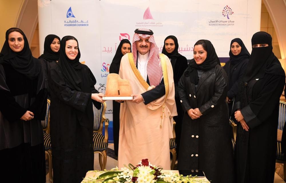 أمير الشرقية : شابات الأعمال يقدمن دوراً مهماً للمجتمع