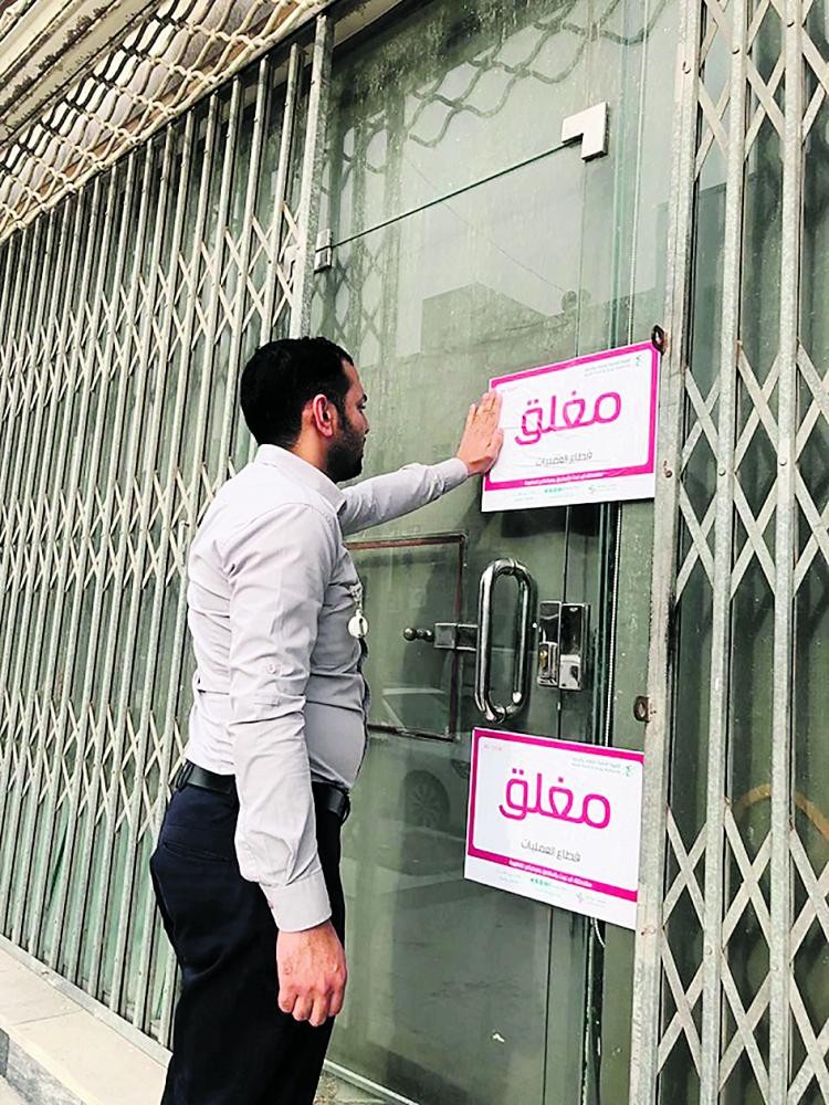 إغلاق مستودعي أدوية ومستحضرات تجميل بالشرقية
