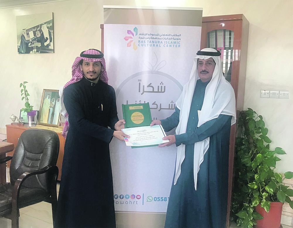 «جاليات» رأس تنورة يكرم مكتب العمل
