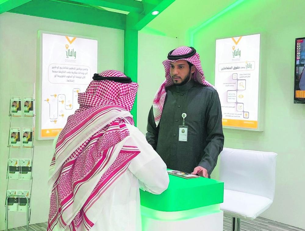 «وافي» يقر العقد الموحد بين المشتري والمطور العقاري