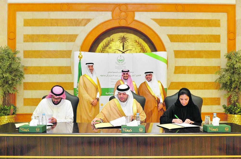إطلاق أول مركز «ريادة اجتماعية» بمكة