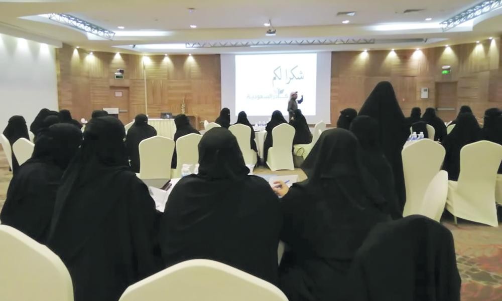 «التوجيه الفعال» برنامج لشاغلات الوظائف التعليمية