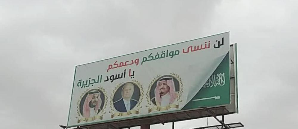 اليمنيون يطلقون هاشتاق '#السعودية_تنير_اليمن'