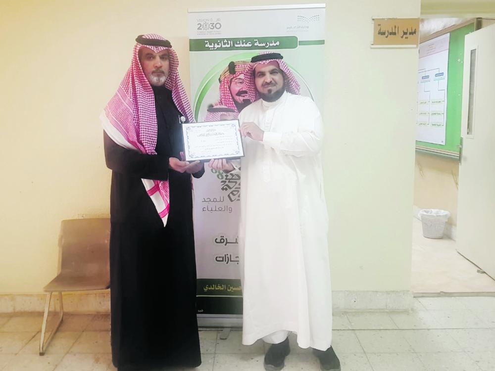 ثانوية عنك تكرم «الخالدي»