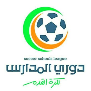 دوري المدارس.. يعاود الظهور بحلة جديدة
