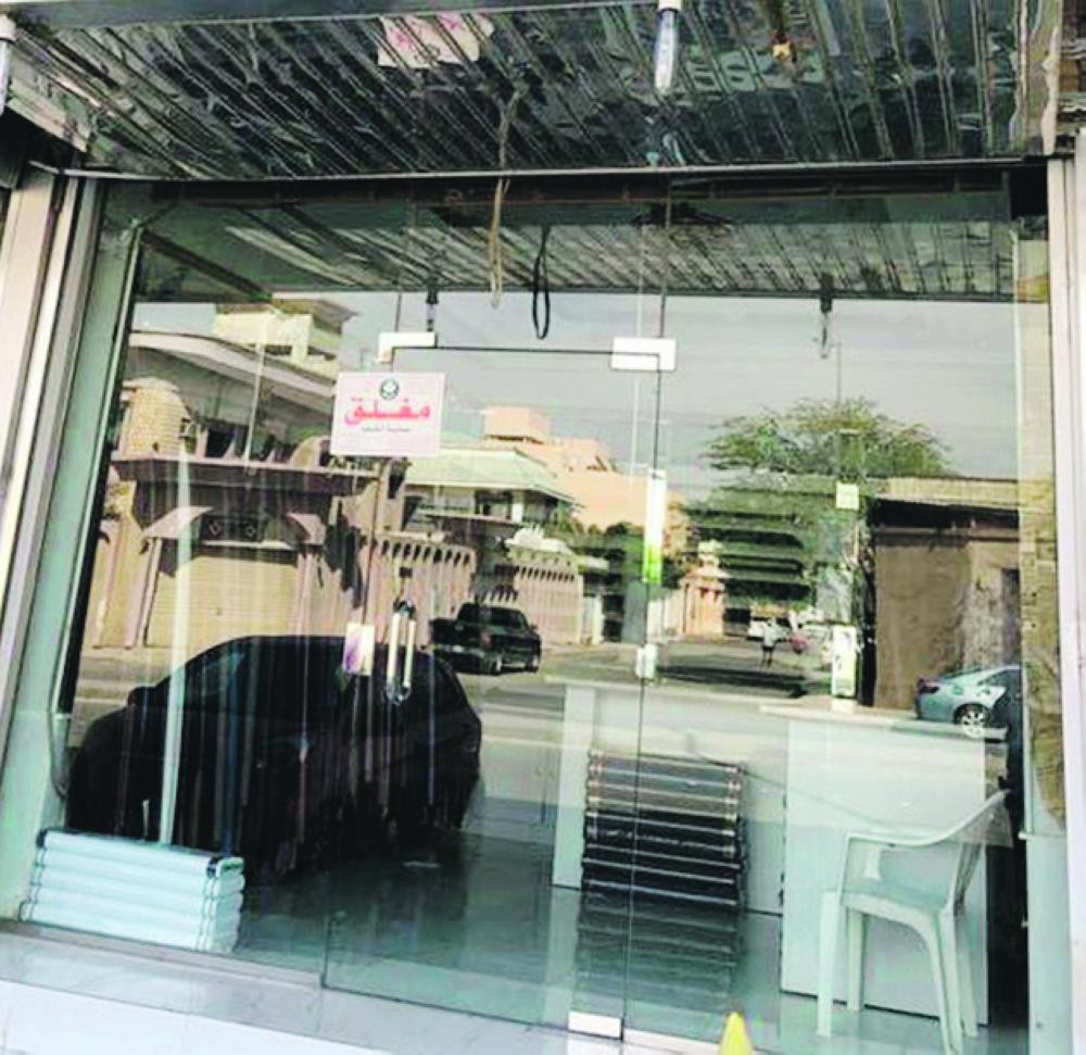 إغلاق منشآت مخالفة بالرياض