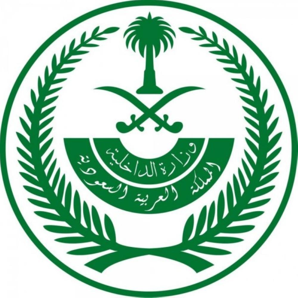 إعلان أسماء المقبولين للعمل بوزارة الداخلية
