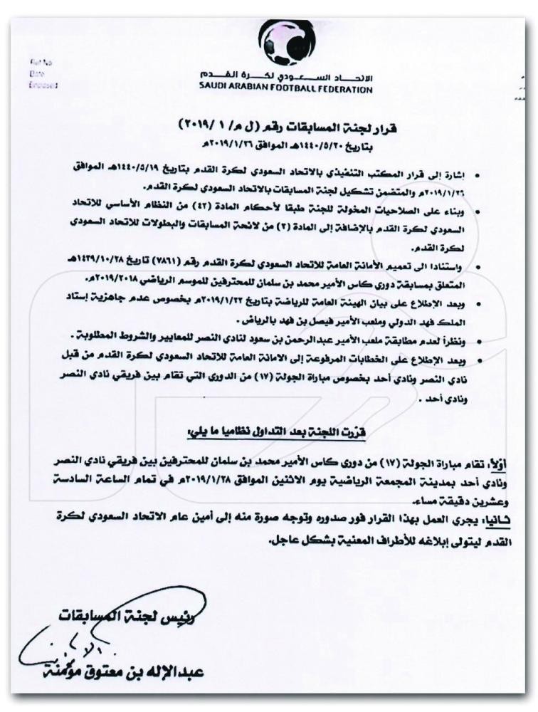اتحاد قصي.. في فوهة البركان
