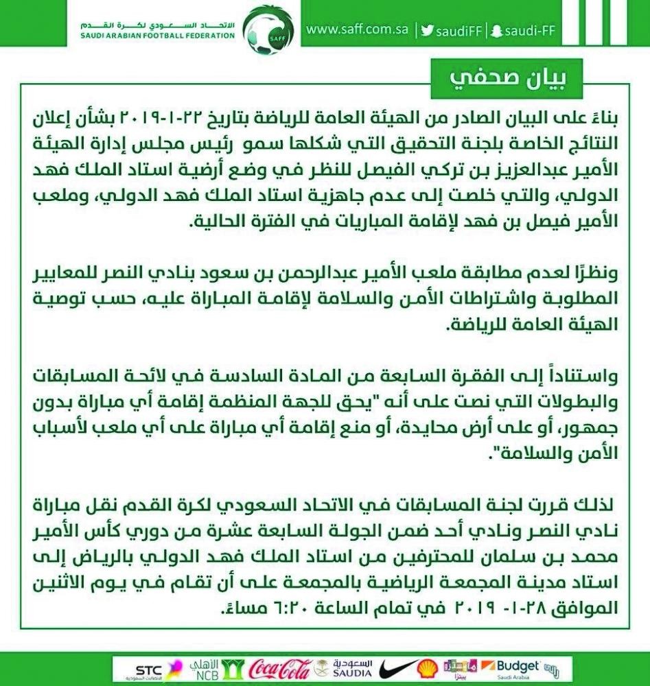 اتحاد قصي.. في فوهة البركان