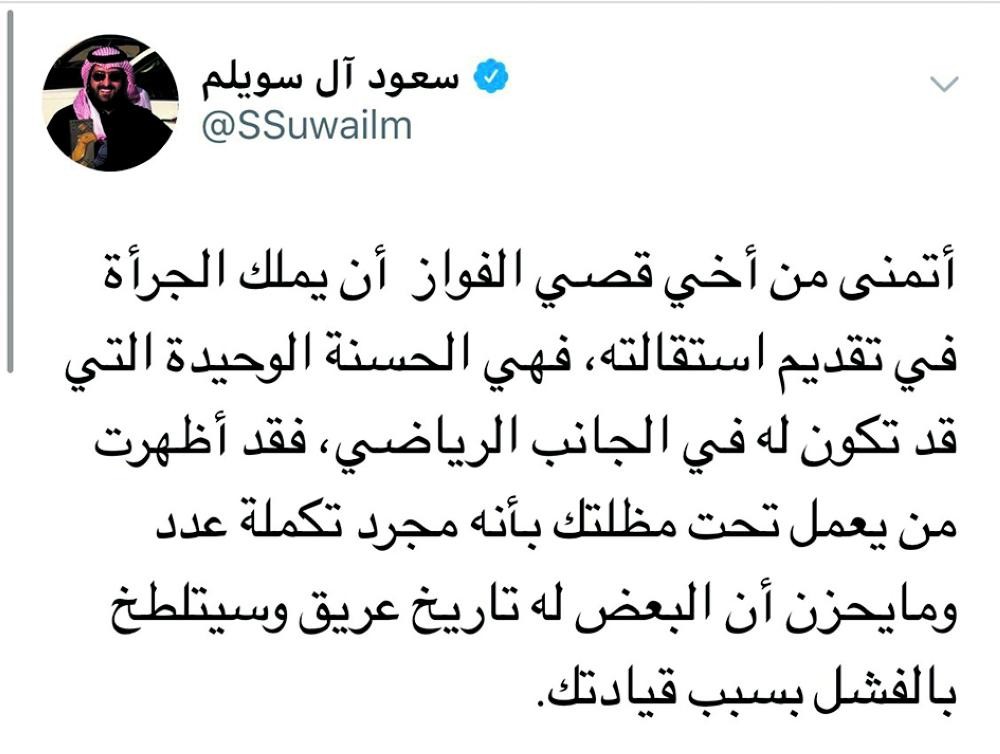 اتحاد قصي.. في فوهة البركان