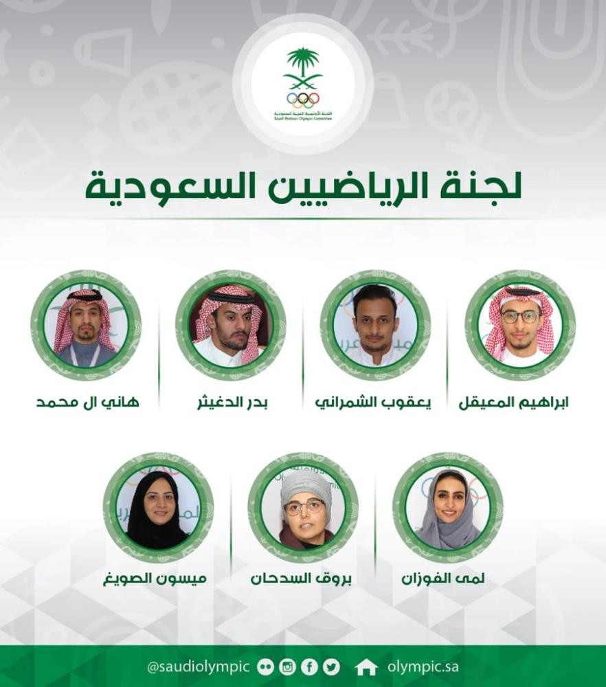 اختيارأعضاء لجنة الرياضيين