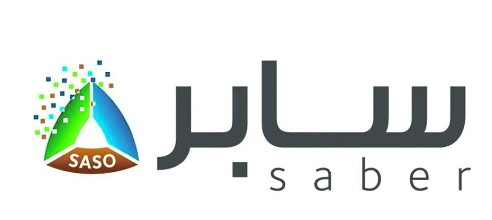 5000 منشأة سجلت منتجاتها في منصة «سابر»